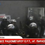 Atenas Ertpolicia