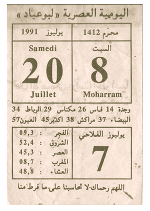 Calendario juliano: el calendario romano aún vigente en Marruecos - M'Sur